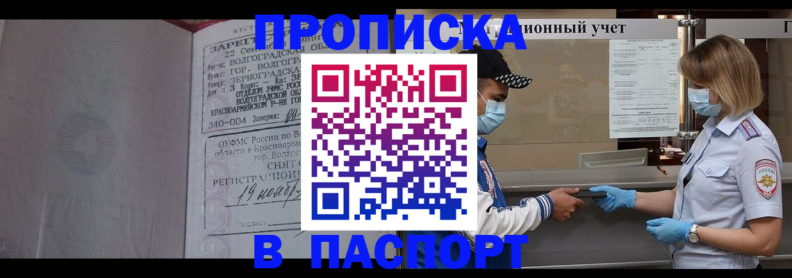 миграционный учет в Заозёрном