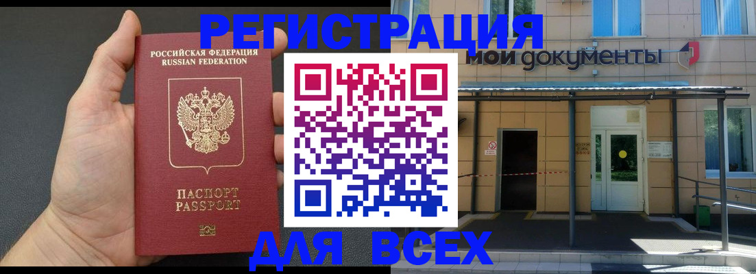 прописка для школы в Заозёрном