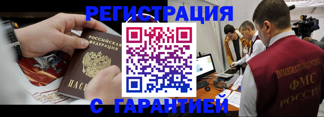временная регистрация для всех в Заозёрном