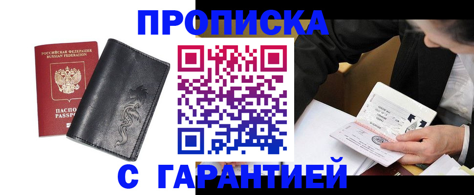 найти адрес прописки в Заозёрном