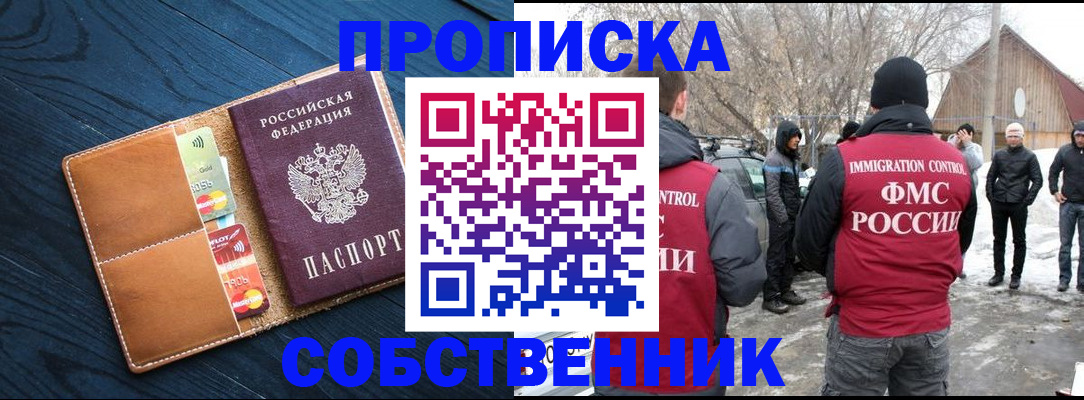временная регистрация для всех в Заозёрном